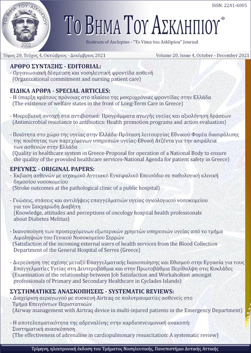 Rostrum of Asclepius Vol 20, No. 4 (2021): October - December 2021