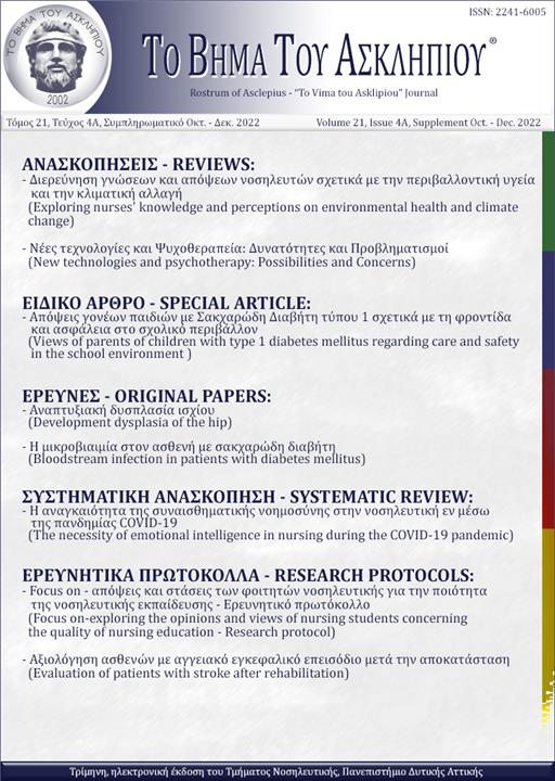 Rostrum of Asclepius Vol 21, Suppl. 4A (2022): October- December 2022