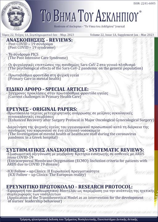 Rostrum of Asclepius Vol 22, Suppl. 1A (2023): January - March 2023