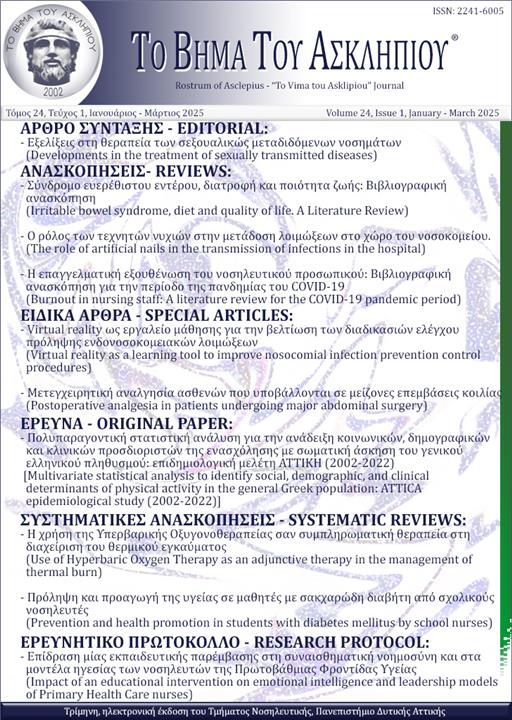 Rostrum of Asclepius Vol 23, No. 4 (2024): October - December 2024