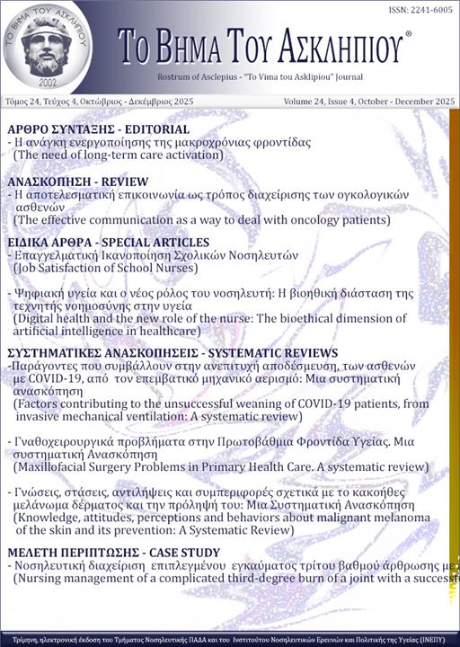 Rostrum of Asclepius Vol 24, No. 4 (2025): October - December 2025