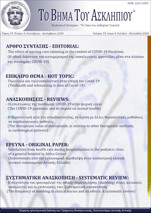 Το Βήμα του Ασκληπιού Τόμ. 19, Αρ. 4 (2020): Οκτώβριος - Δεκέμβριος 2020