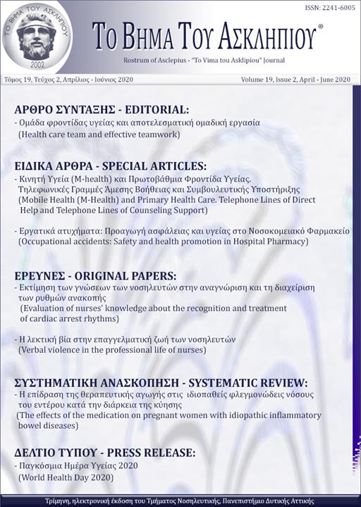 Rostrum of Asclepius Vol 19, No. 2 (2020): April - June 2020