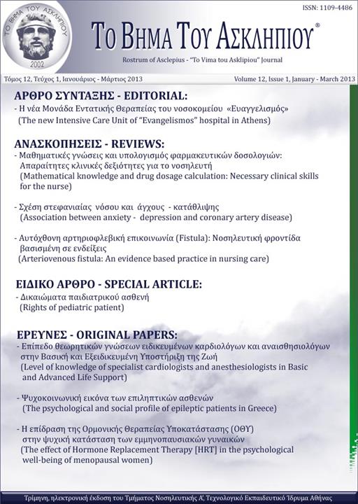 Rostrum of Asclepius Vol 12, No. 1 (2013): January - March 2013
