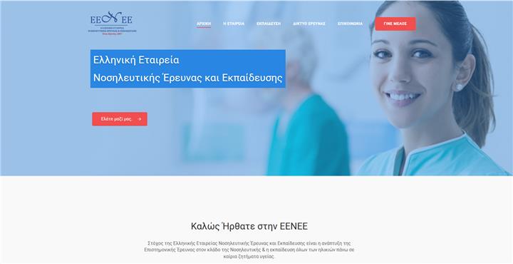 Hellenic Society of Nursing Research and Education